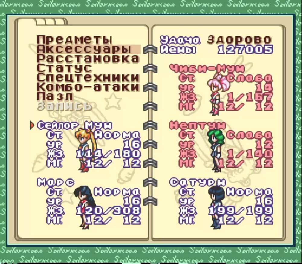 Sailor Moon Another Story - геймплей игры Super Nintendo\Famicom